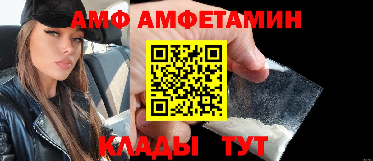 Amphetamine VHQ  Вход с VPN  АМФЕТАМИН  Кингисепп 