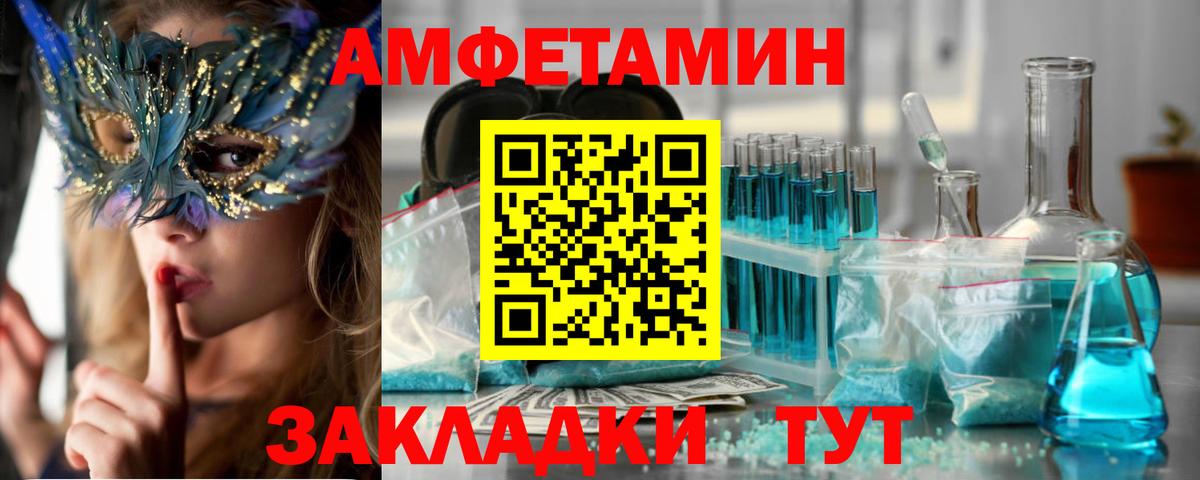 Amphetamine 97% Кингисепп