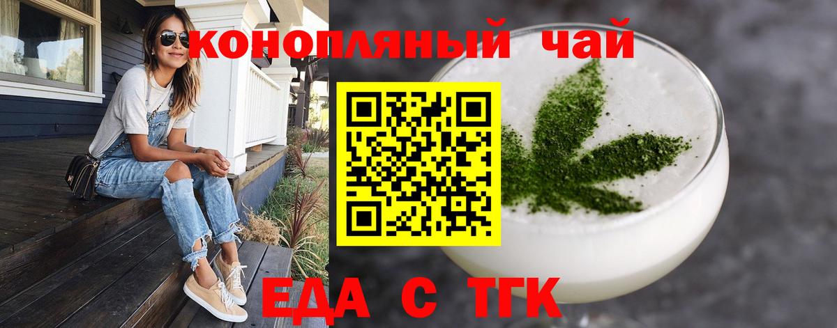 Кингисепп  Еда ТГК марихуана  Вход с VPN 