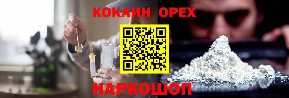 Кингисепп  Кокаин Перу  Вход с VPN  КОКАИН 98% 