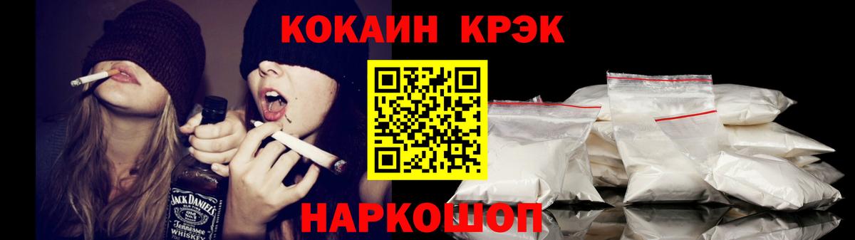 КОКАИН FishScale Кингисепп