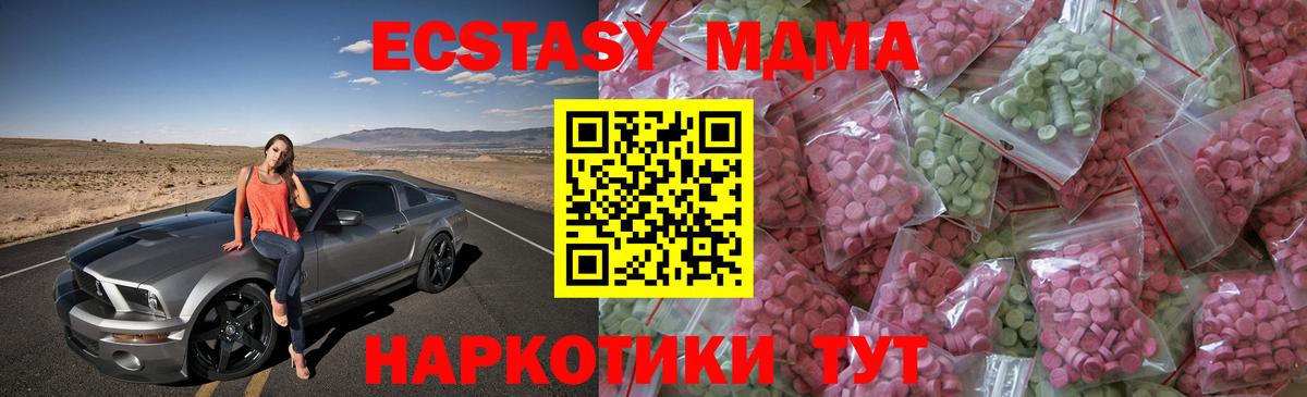 Экстази Cube  Вход с VPN  ЭКСТАЗИ mix  Кингисепп 