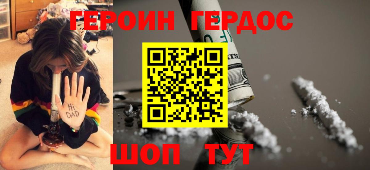 Кингисепп  Героин Heroin  ГЕРОИН  Вход с VPN 