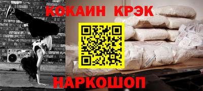 кокаин премиум Кунгур