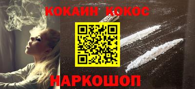 кокаин премиум Кунгур