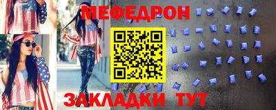 мяу мяу мука Краснокаменск