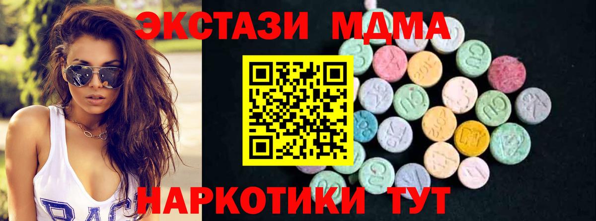 MDMA crystal Кингисепп