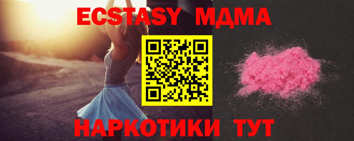 МДМА кристаллы  MDMA VHQ  Вход с VPN  Кингисепп 