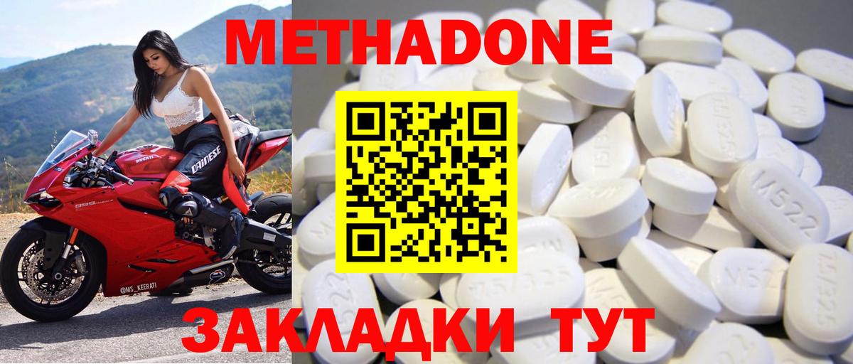 МЕТАДОН белоснежный Кингисепп