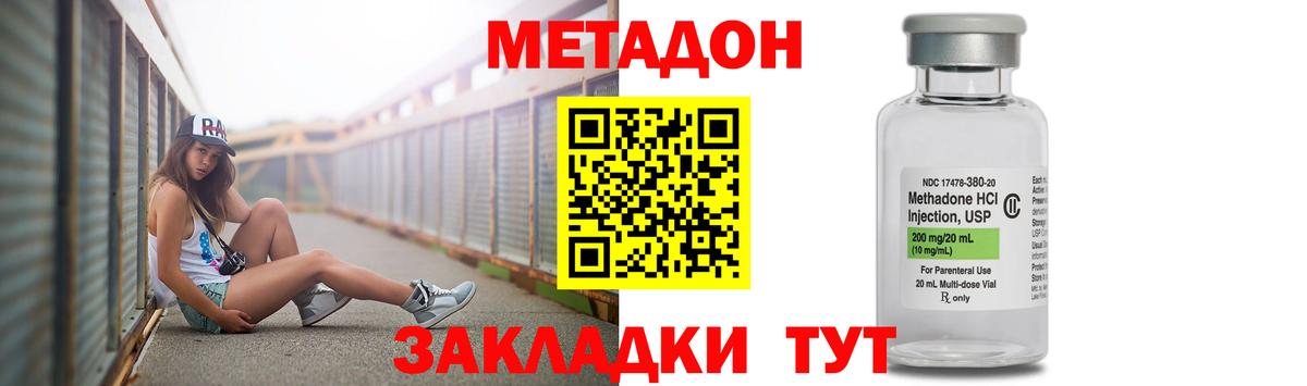 Кингисепп  МЕТАДОН мёд  МЕГА зеркало  Метадон белоснежный  Вход с VPN 