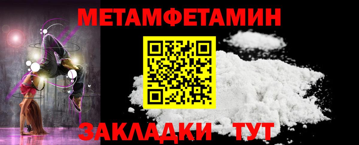 МЕТАМФЕТАМИН винт Кингисепп
