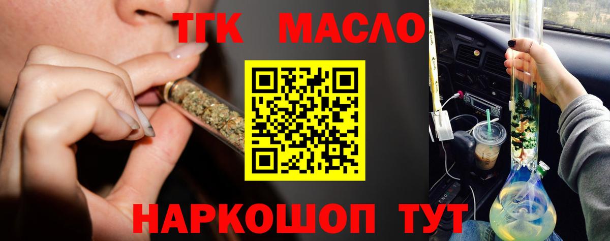 ТГК вейп Кингисепп
