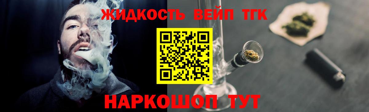ТГК THC oil  Вход с VPN  Кингисепп 