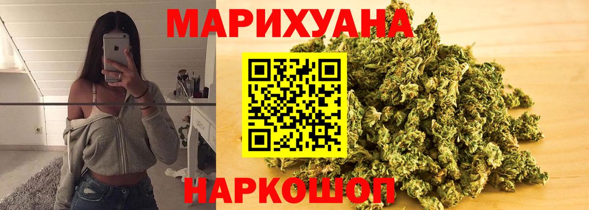 МАРИХУАНА сатива  Бошки марихуана Ganja  Бошки марихуана планчик  Вход с VPN  Кингисепп 